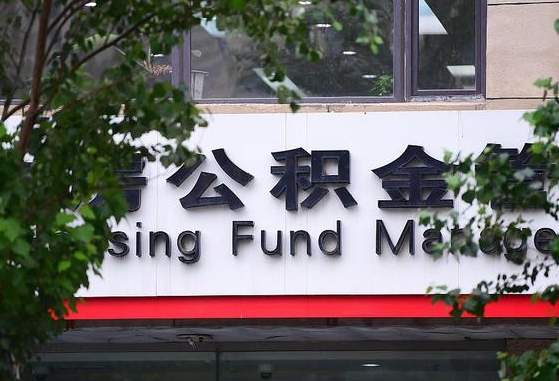 金坛离职取住房公积金（离职取公积金的条件）